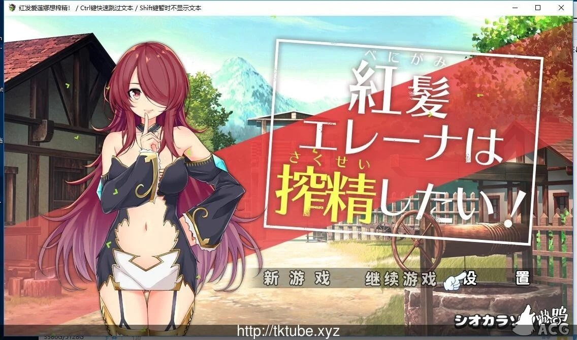 红发的艾蕾娜想要特殊！[汉化/动态/佳作ARPG] 个人版500M