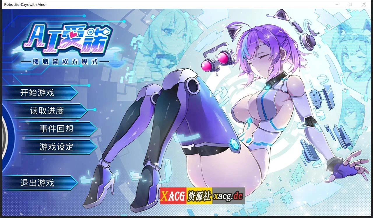 AI爱诺 机娘育成方程式 Ver 1.2.1 / STEAM官方中文步兵版 / 养成SLG [1.3G] 官中