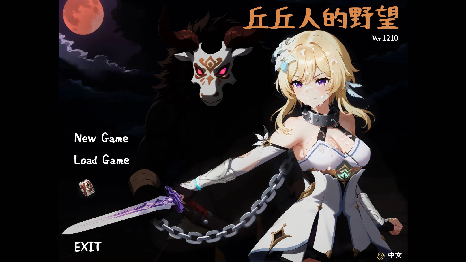 丘丘人的野望/Hilichurl’s Ambition Ver1.2.0 [PC/官中/动态/SLG] 2.1G (FM/WY)