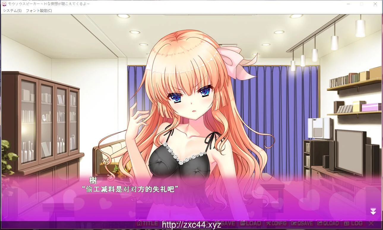 心之音的扬声器【云翻版/1G】~我能听到你们不当的妄想哦~