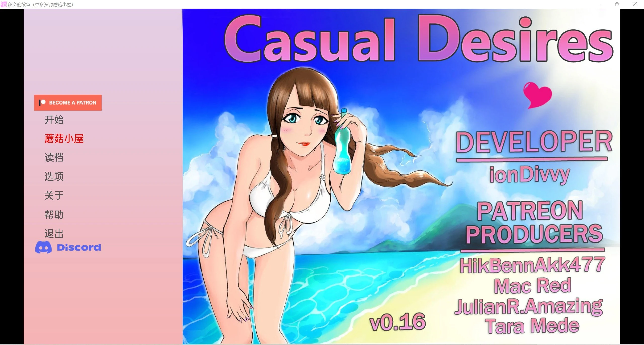 萌系SLG汉化版 随心所欲精翻 [PC+安卓1.4G] / Casual Wishes v0.16