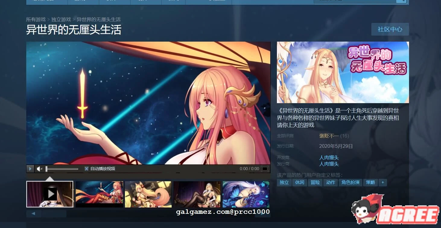 异世界的无厘头生活！[拔作ADV/全动态/中文CV] STEAM官方中文版 付社保DLC＜1.1G＞全中文CV