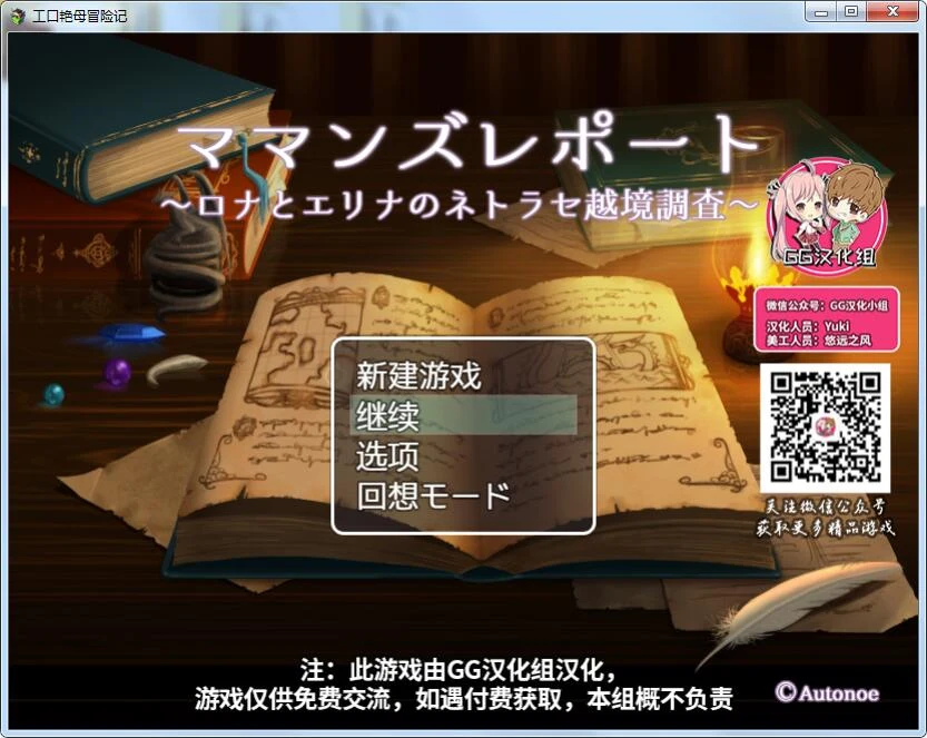 勇者妈妈冒险记！精翻汉化完结版+全CG存档 [PC+安卓/1.6G] / RPG·GG汉化