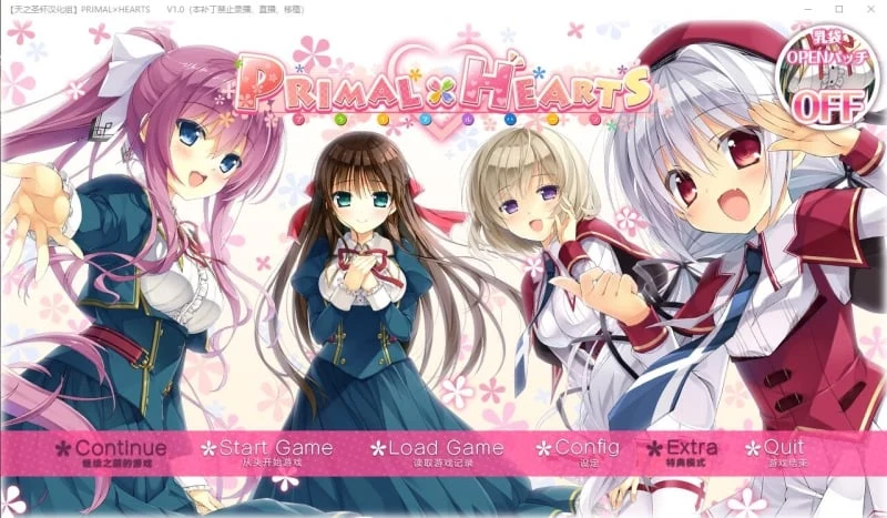日式ADV/天之圣杯汉化 PRIMAL×HEARTS 汉化硬盘版 v1.01 [攻略全CG存档]