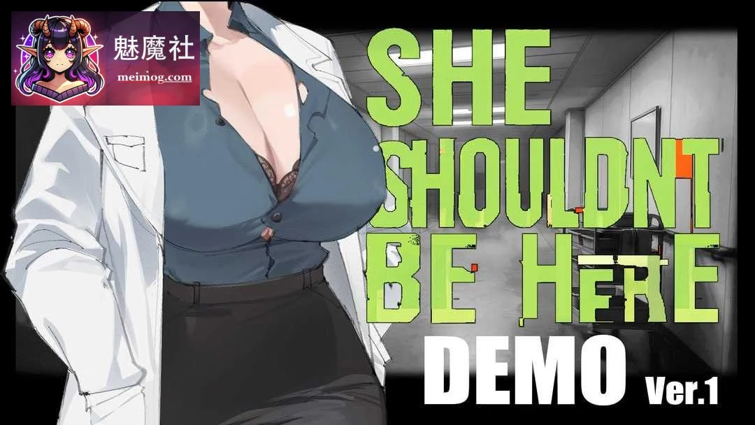 她本不该在这里（SHE SHOULDN’T BE HERE）【PC】【SLG/官中/动态】【1G 微云网盘·直链】