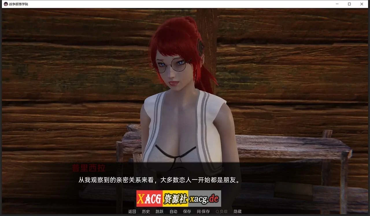 【后宫沙盒/汉化/动态】战争部落学院 V1.9.6 汉化版【PC+安卓/4G】 畅玩游戏 预览第7张-XACG动漫资源社——中文ACG动漫游戏社区 【后宫沙盒/汉化/动态】战争部落学院 V1.9.6 汉化版【PC+安卓/4G】 畅玩游戏 预览第7张