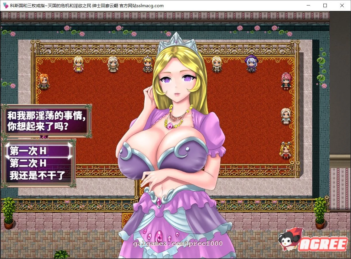 【大型RPG/汉化】科斯国和三枚戒指~灭国的危机和银狱之民 云汉化【2.8G/全CV/新汉化】 畅玩游戏 预览第7张