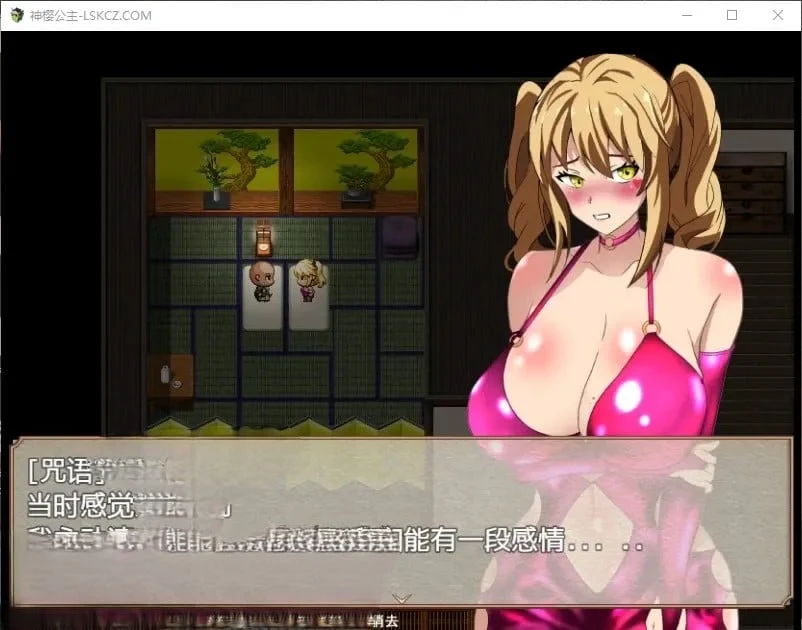 神樱公主预览图2