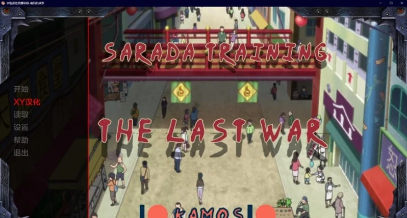 宇智波佐良娜训练：最后的战争 Sarada Training: The Last War v3.5 [PC+安卓/3.2G] {日系SLG/AIGPT汉化/3D}