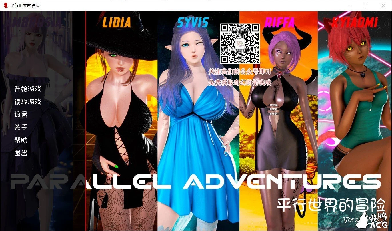 平行世界冒险 V0.1.6【欧美SLG 动态全CG】汉化版 PC+安卓 1.5G