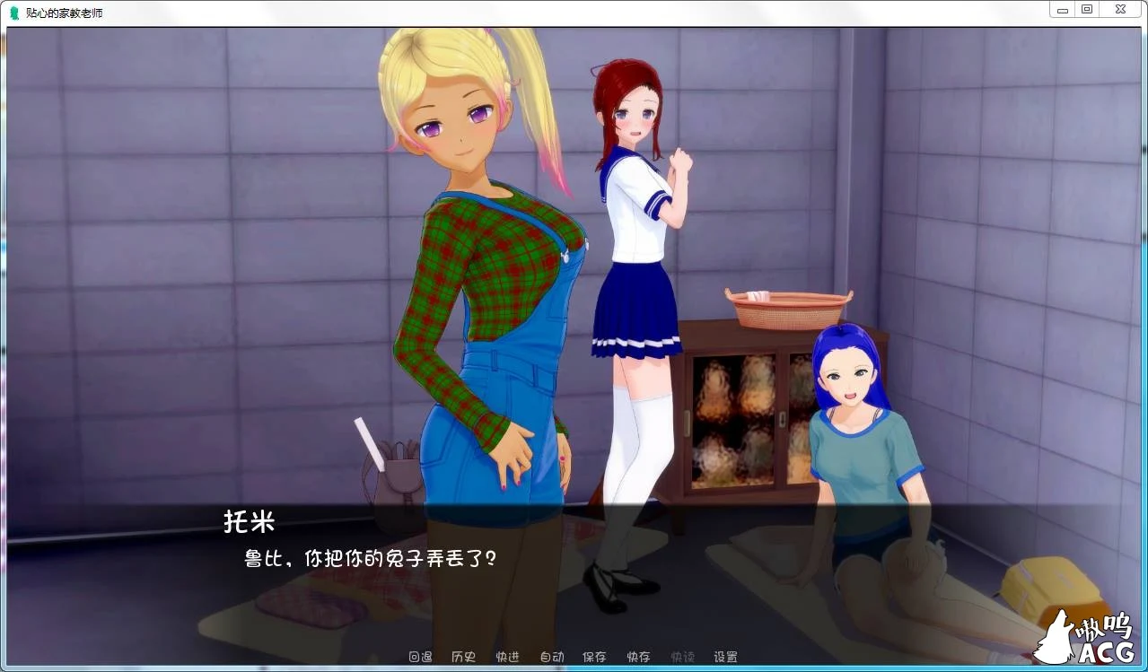 【后宫/3D/汉化】贴心的家教老师 Teaching hard or Hardly Teaching V0.6 PC+安卓汉化版【1.3G】 畅玩游戏 预览第2张-XACG动漫资源社——中文ACG动漫游戏社区 【后宫/3D/汉化】贴心的家教老师 Teaching hard or Hardly Teaching V0.6 PC+安卓汉化版【1.3G】 畅玩游戏 预览第2张