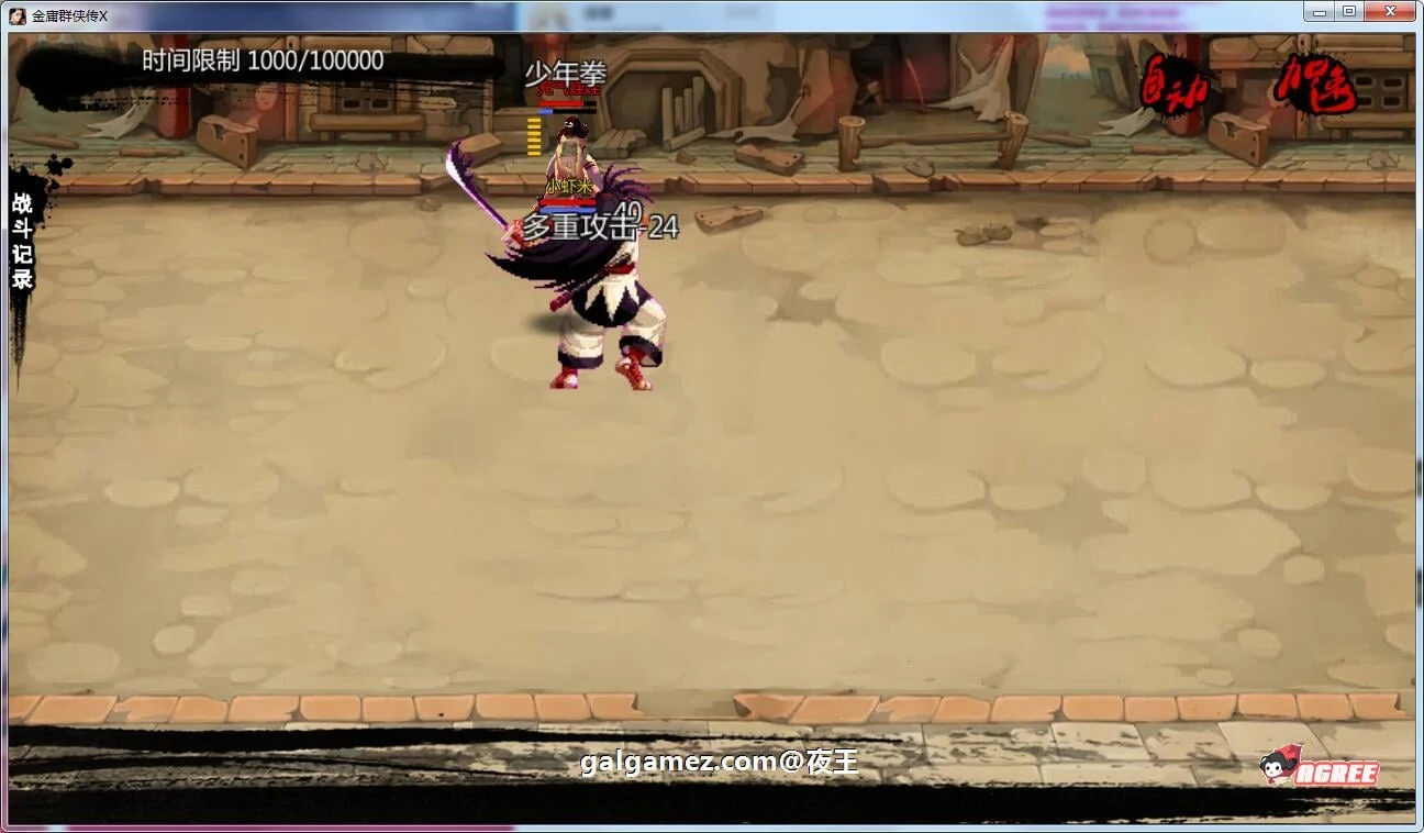 【武侠RPG/中文/动态】NTRPG侠客新传 V1.3.0永久VIP版【蒋涛大神新作/超大更新/6.2G】 畅玩游戏 预览第7张