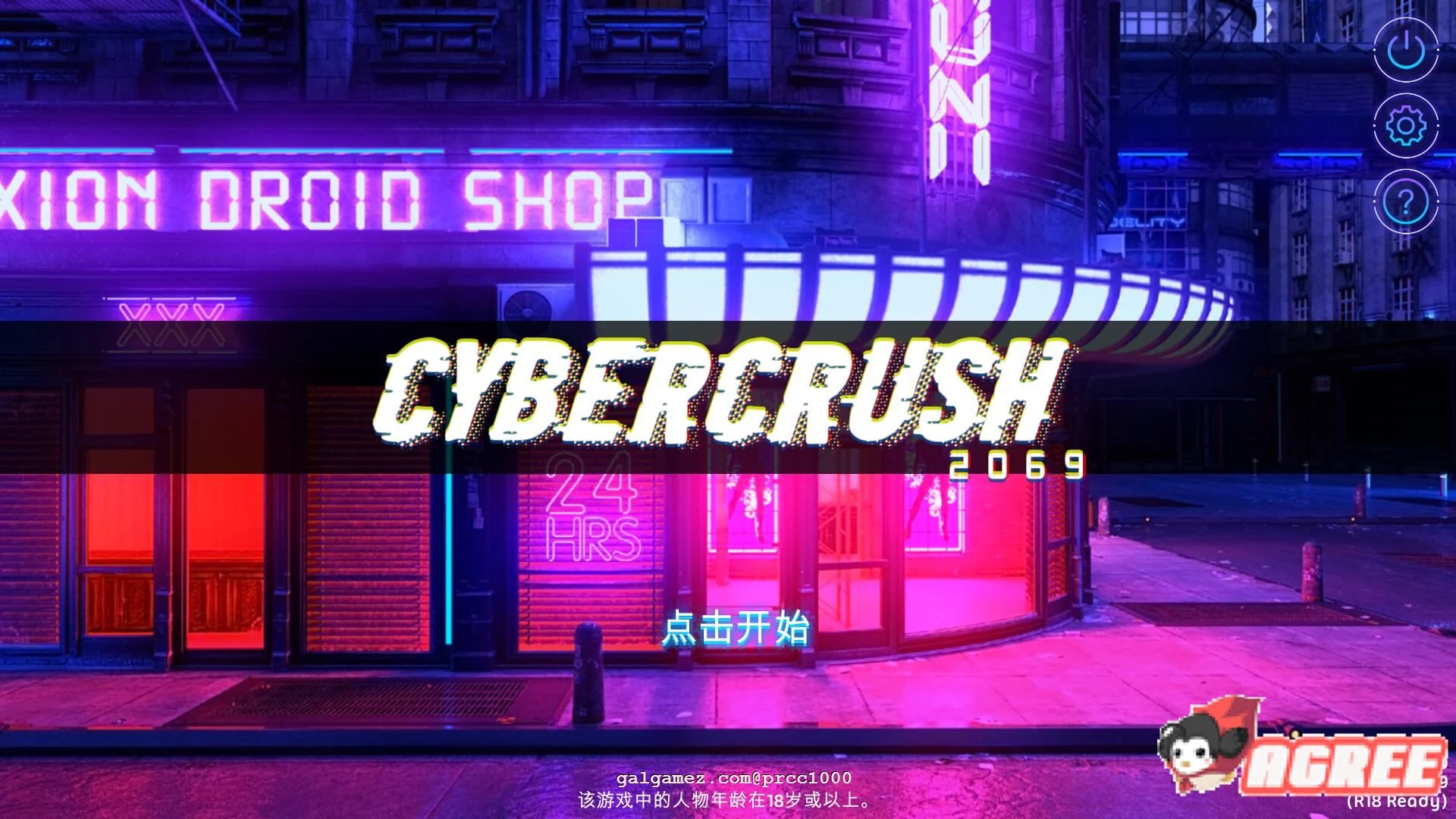 赛博爆恋2069 (官方中文版) SLG/全动态 [真H版赛博朋克同人·新作CV]