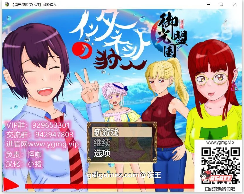 网络猎人 纯爱情感物语 精翻汉化完结版【新作/高自由度/养成RPG】
