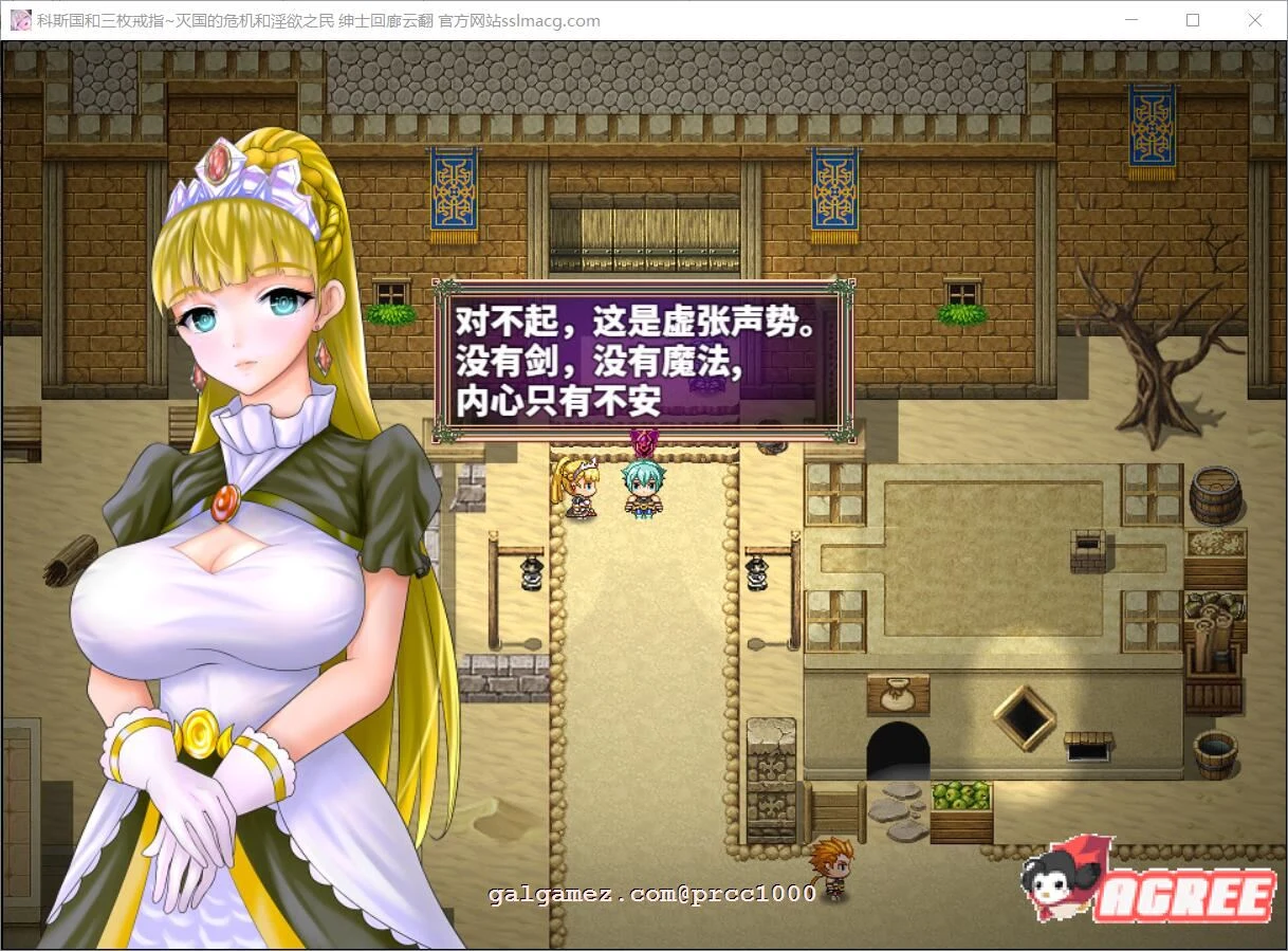 【大型RPG/汉化】科斯国和三枚戒指~灭国的危机和银狱之民 云汉化【2.8G/全CV/新汉化】 畅玩游戏 预览第4张