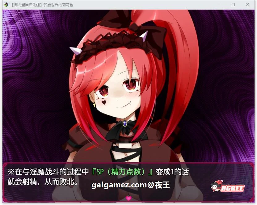 【对战RPG/汉化/动态】梦魇世界的莉莉丝 V4.0 精翻汉化版【新汉化/PC+安卓/3.4G】 畅玩游戏 预览第2张
