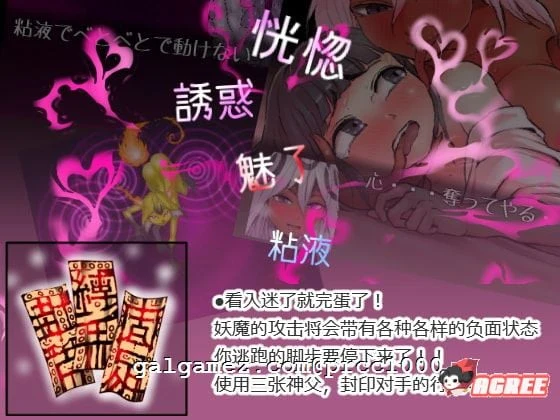 【和风RPG/中文】三张符~三枚のおふだ DL官方中文破解版【690M】 畅玩游戏 预览第4张
