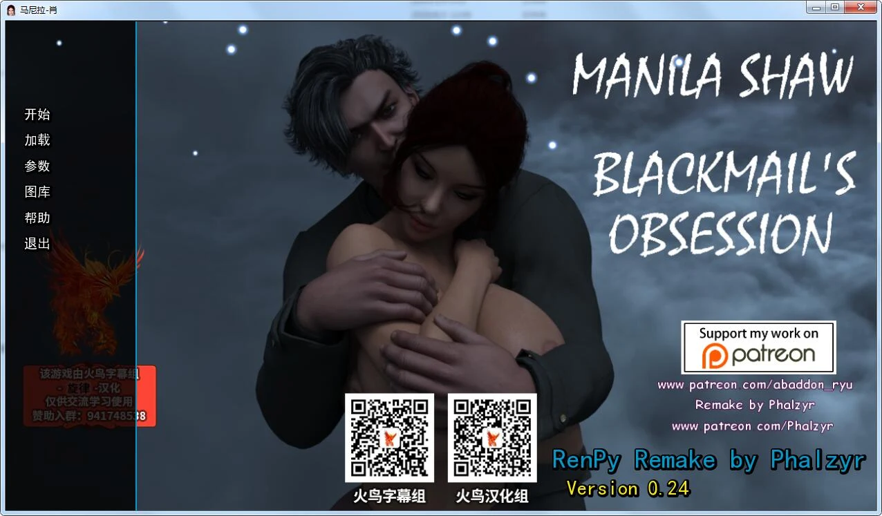 马尼拉·肖 V0.25 重置精翻汉化版【PC+安卓/6G/11月更新】[欧美SLG/火鸟汉化/动态]