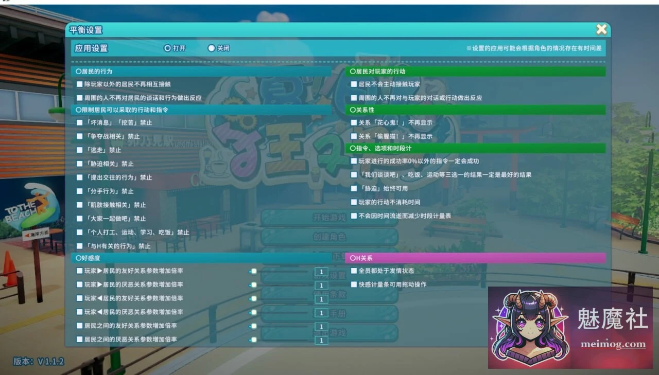 夏日狂欢 サマバケ！すくらんぶる [v1.16 精翻汉化版+去码+全DLC+修改器] [PC] [3D大作/i社/开放世界/动态] [26G/FM/百度]