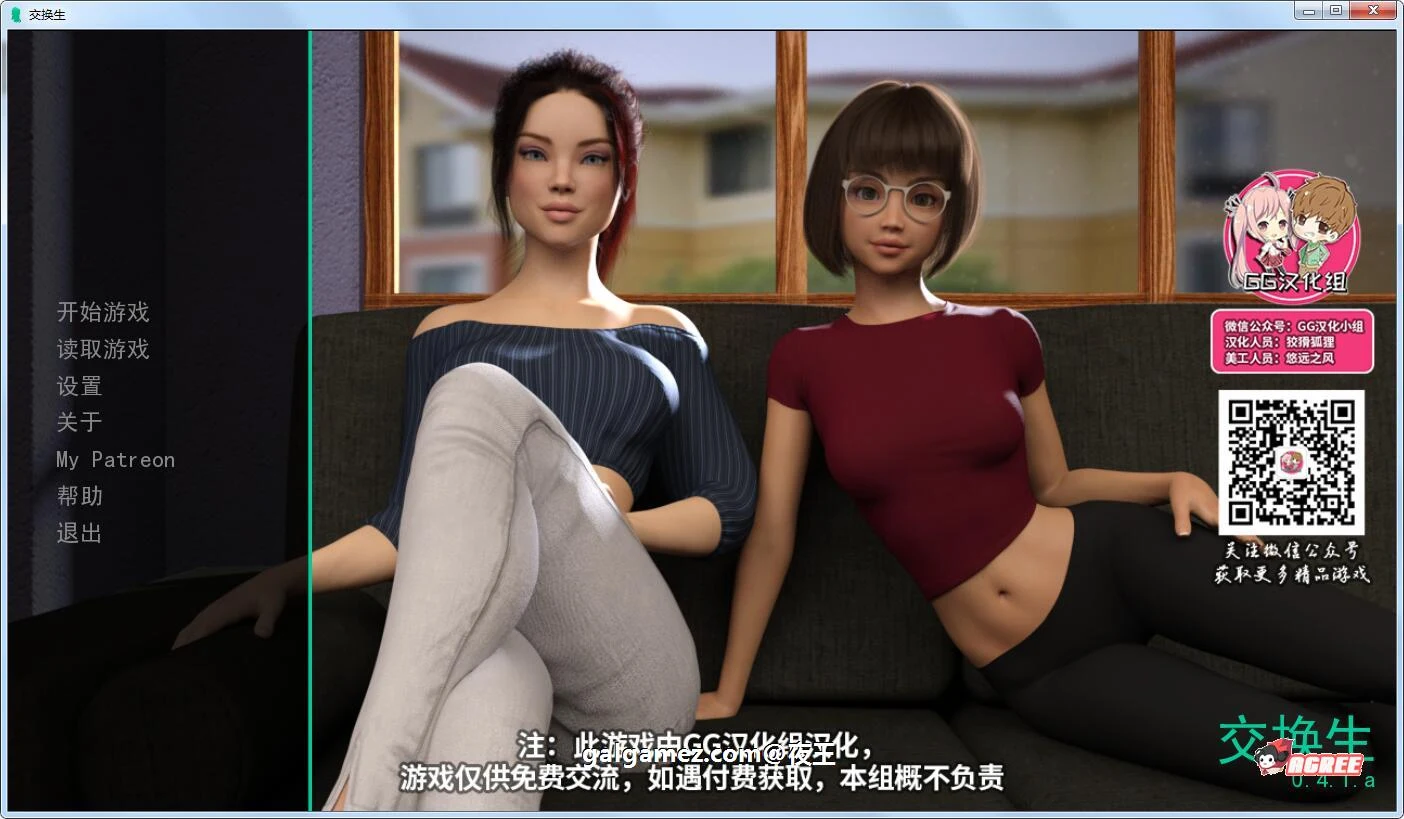 交换生 V0.41a 精翻汉化版+全CG [PC+安卓/新汉化/欧美SLG/动态/1.4G]