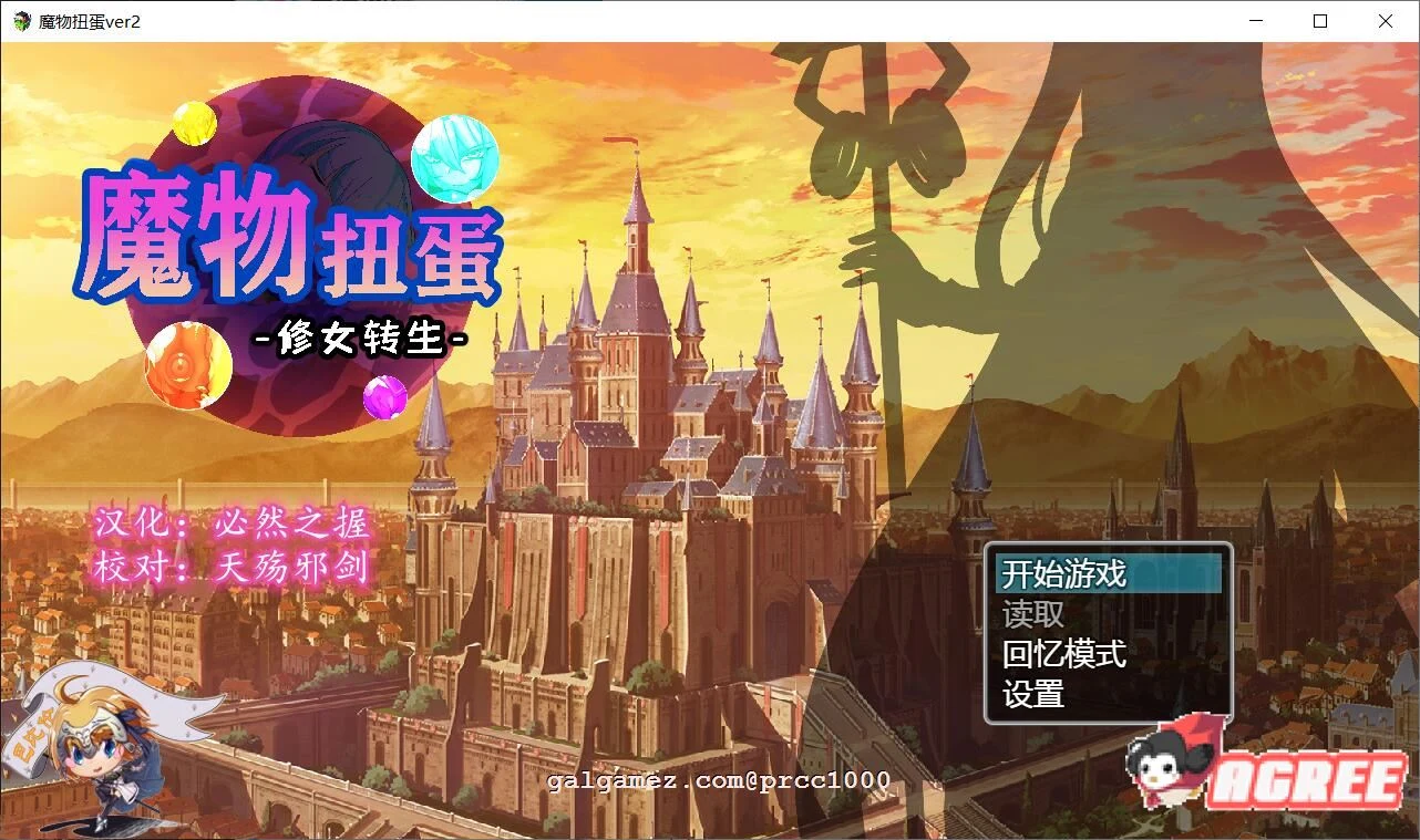 转生SLG 魔物扭蛋~修女转生 V2.00 完整精翻汉化版 [1.3G] (付攻略/CV)