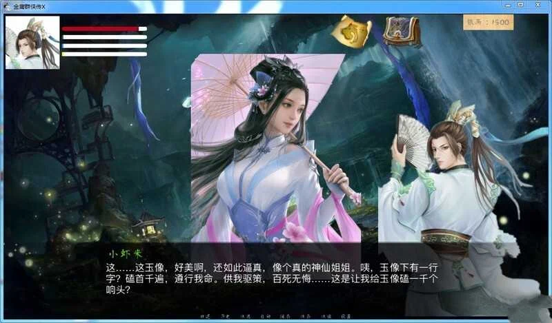 [SLG/官中/动态/真人] 金庸群侠传X Renpy重制中文版 Ver0.69 官方中文 [5.5G/FM/WY]