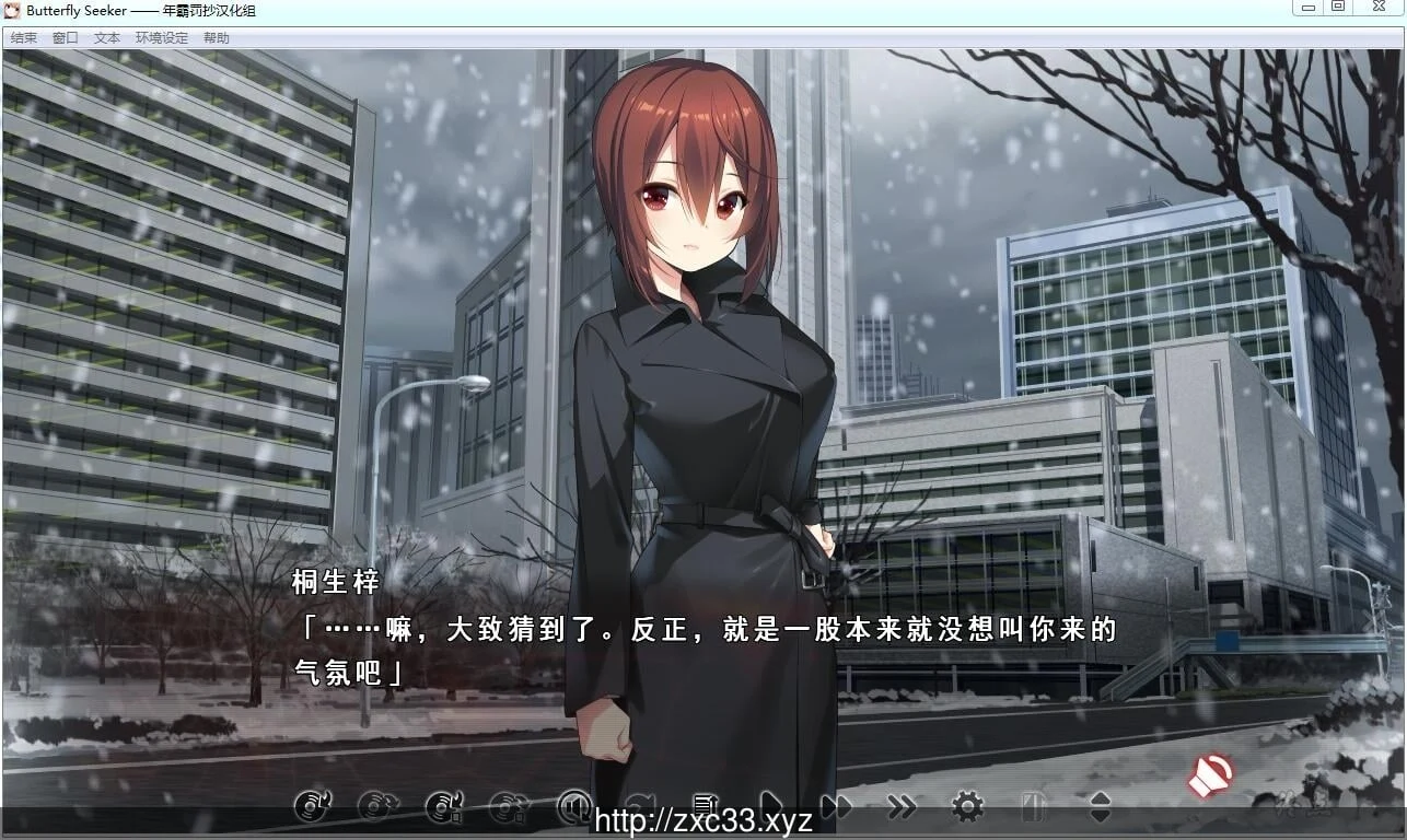 【大型ADV/汉化/动态CG】寻蝶者·混沌噩梦 全线完整汉化版【3.1G】 畅玩游戏 预览第5张
