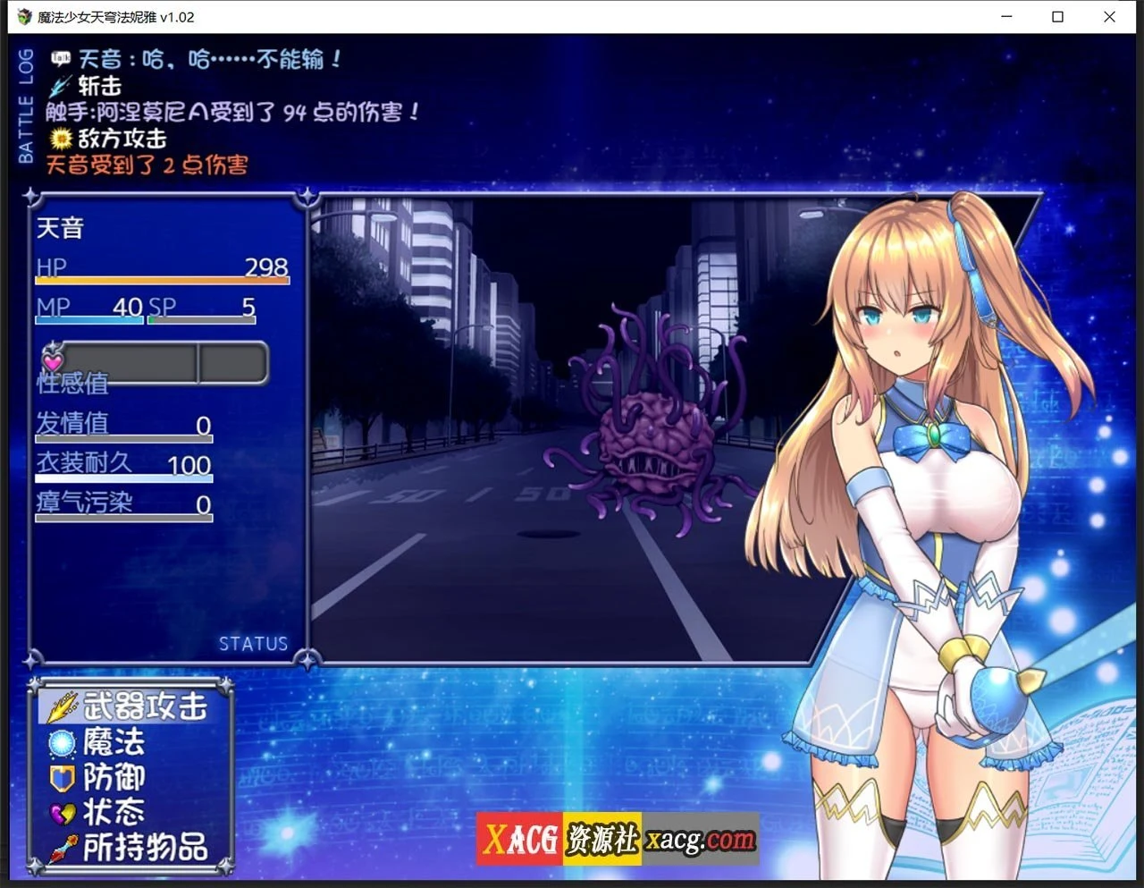 【超大型RPG/中文】魔法少女天穹法妮雅 Steam 官方中文版【2.2G/新作】 畅玩游戏 预览第10张