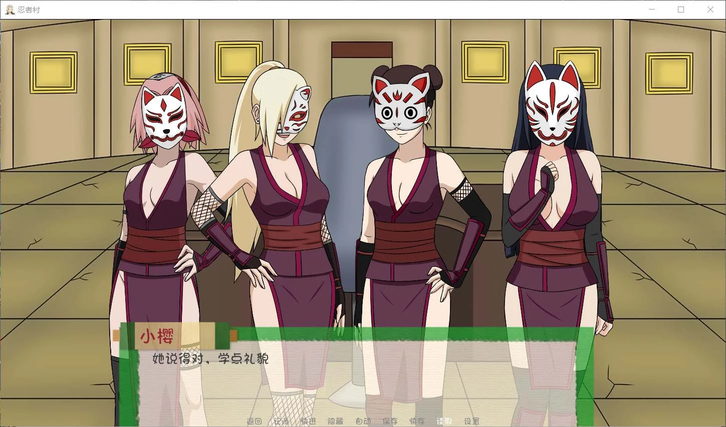 【欧美SLG/汉化】火影同人：忍者后宫-异族崛起 第2章 V1.06a 精翻汉化版【PC+安卓/2G/动态】 畅玩游戏 预览第8张