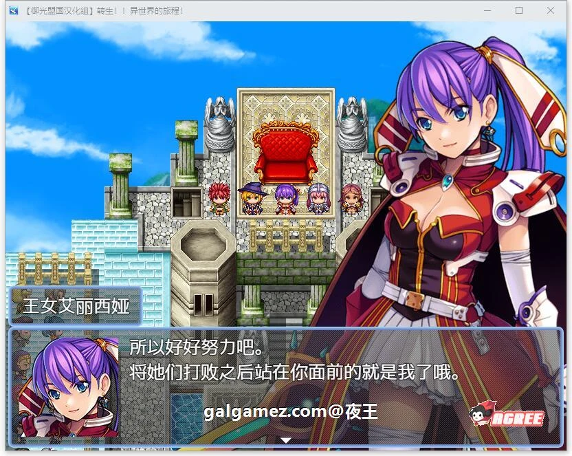 【RPG/汉化】转生！异世界的旅途~V1.12精翻汉化完结版【新汉化/PC+安卓/1.2G】 畅玩游戏 预览第8张
