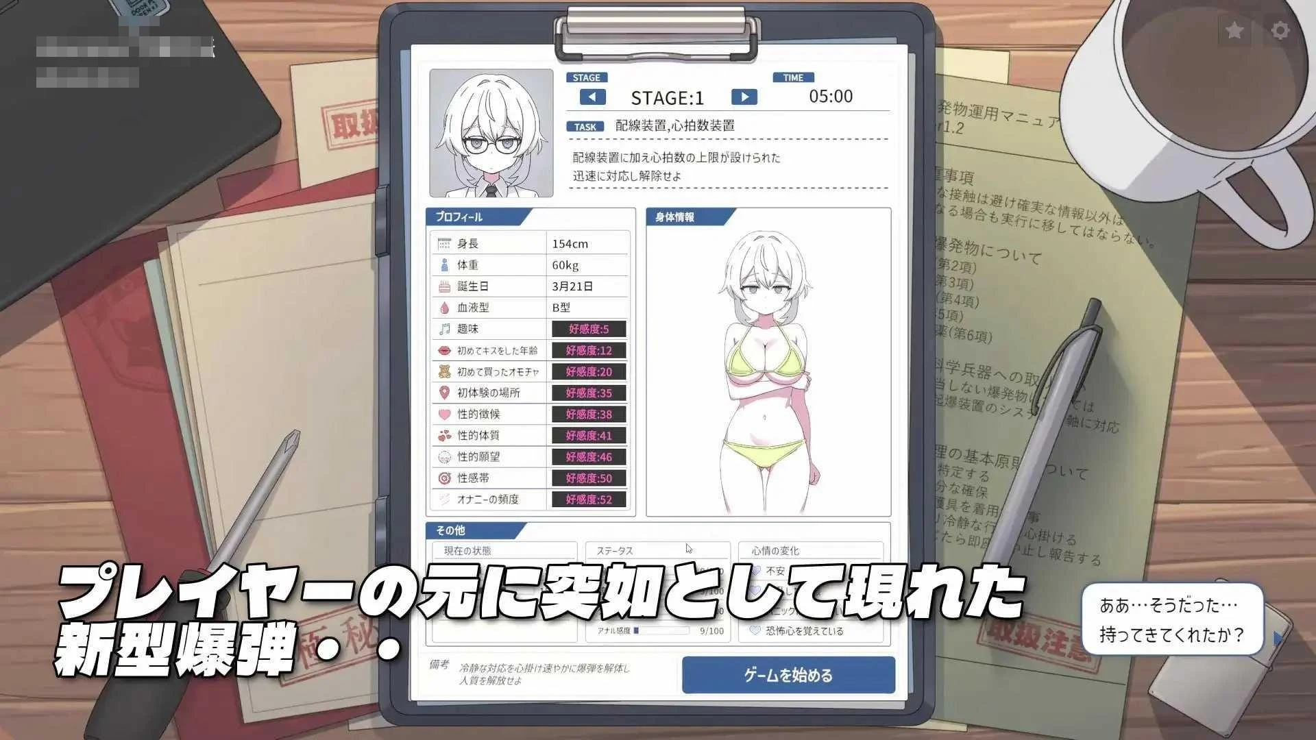 爆破装置拆除 【SLG】 [PC] (动态) /百度云/FM 【583m】 (v26.09.27)