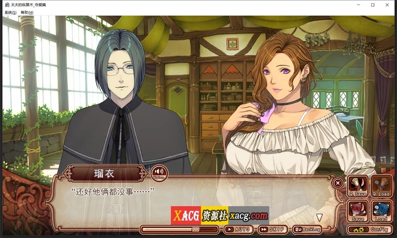【ADV/SLG/中文/CV】[ALICE SOFT]太太的恢复术 纯爱篇+夺爱篇【1G】 畅玩游戏 预览第14张
