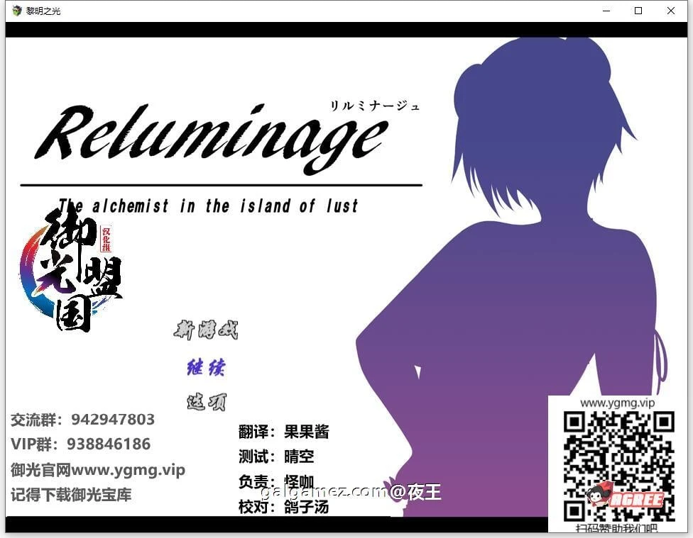 黎明之光 精翻汉化完结版+全CG [日系RPG/战斗互动]