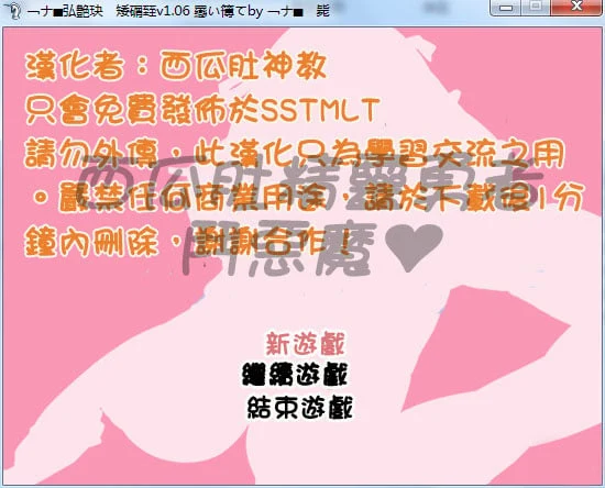 西瓜肚精灵勇者斗恶魔 [RPG/汉化/动态] Ver1.06完整汉化版 (战斗要素) /300M