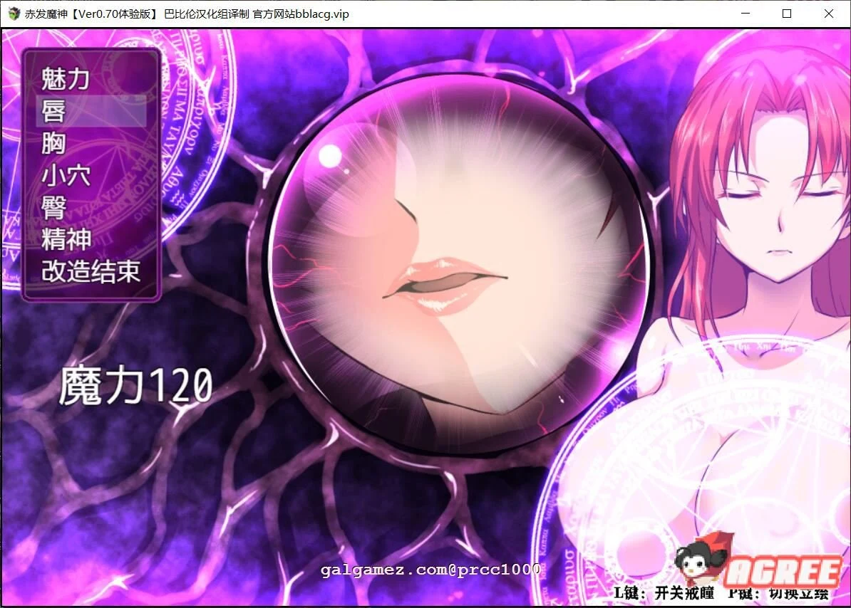 【RPG/汉化】赤发魔神-艾格妮丝 V1.00 DL 汉化完结版【1G/新作】 畅玩游戏 预览第14张
