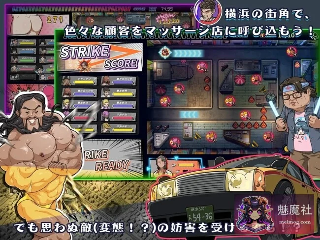 极道无赖 横滨放松店篇 Ver1.911 /STEAM官方中文版/ [PC+安卓] [爆款SLG/官中/动态] [1.9G微云盘直链]