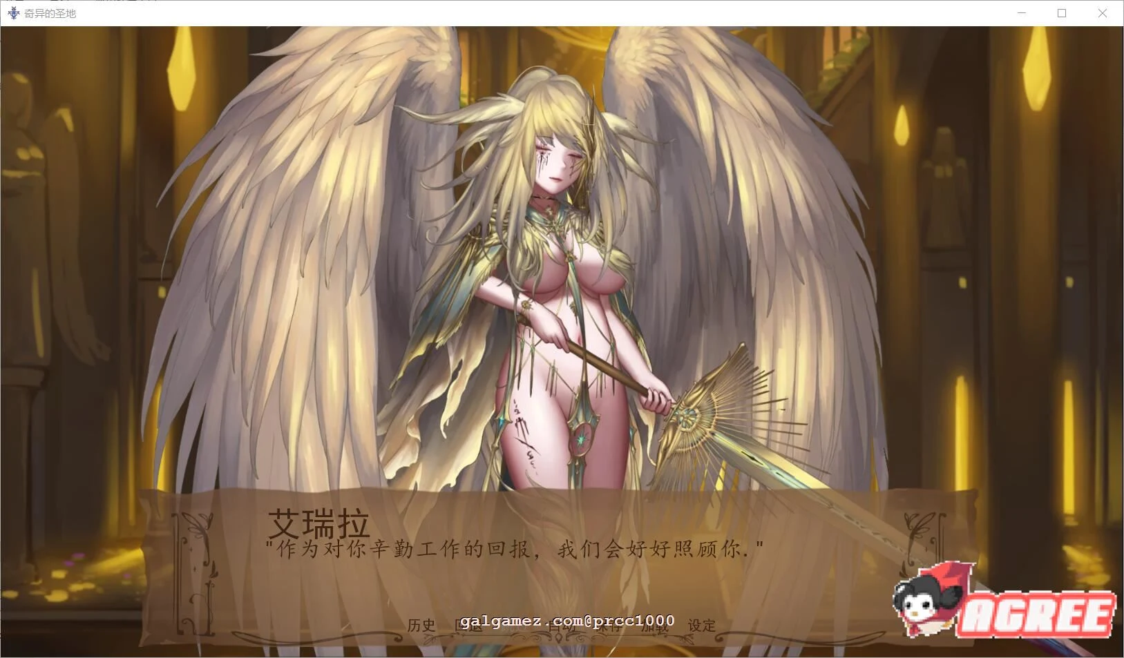 【SLG/汉化/全动态】奇异的圣地~圣屌降临V23.0 汉化版【PC+安卓/4G/极致精美】 畅玩游戏 预览第7张