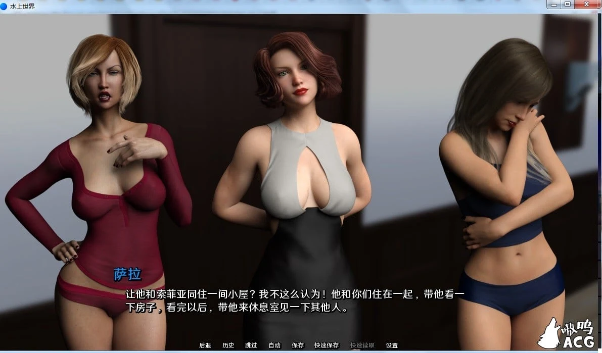 水上世界 V1.0 精翻汉化作弊完结版+全CG攻略 [欧美SLG/动态/官中] (3G/更新)