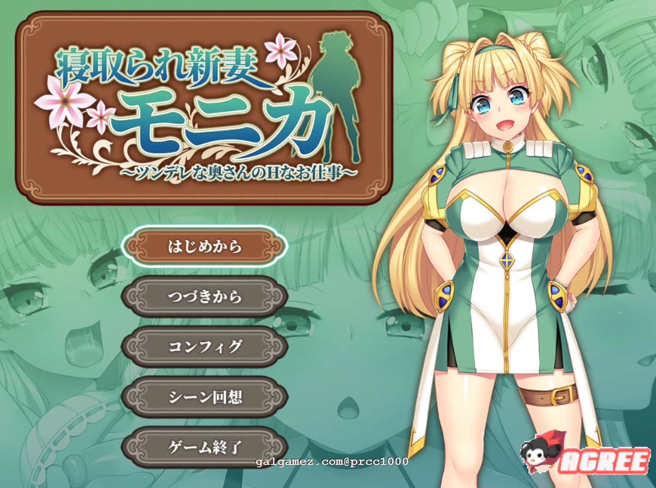 邂逅新妻莫妮卡~傲娇妻子与不正经打工 [云汉化作弊版/全CV] [超火爆RPG/汉化]