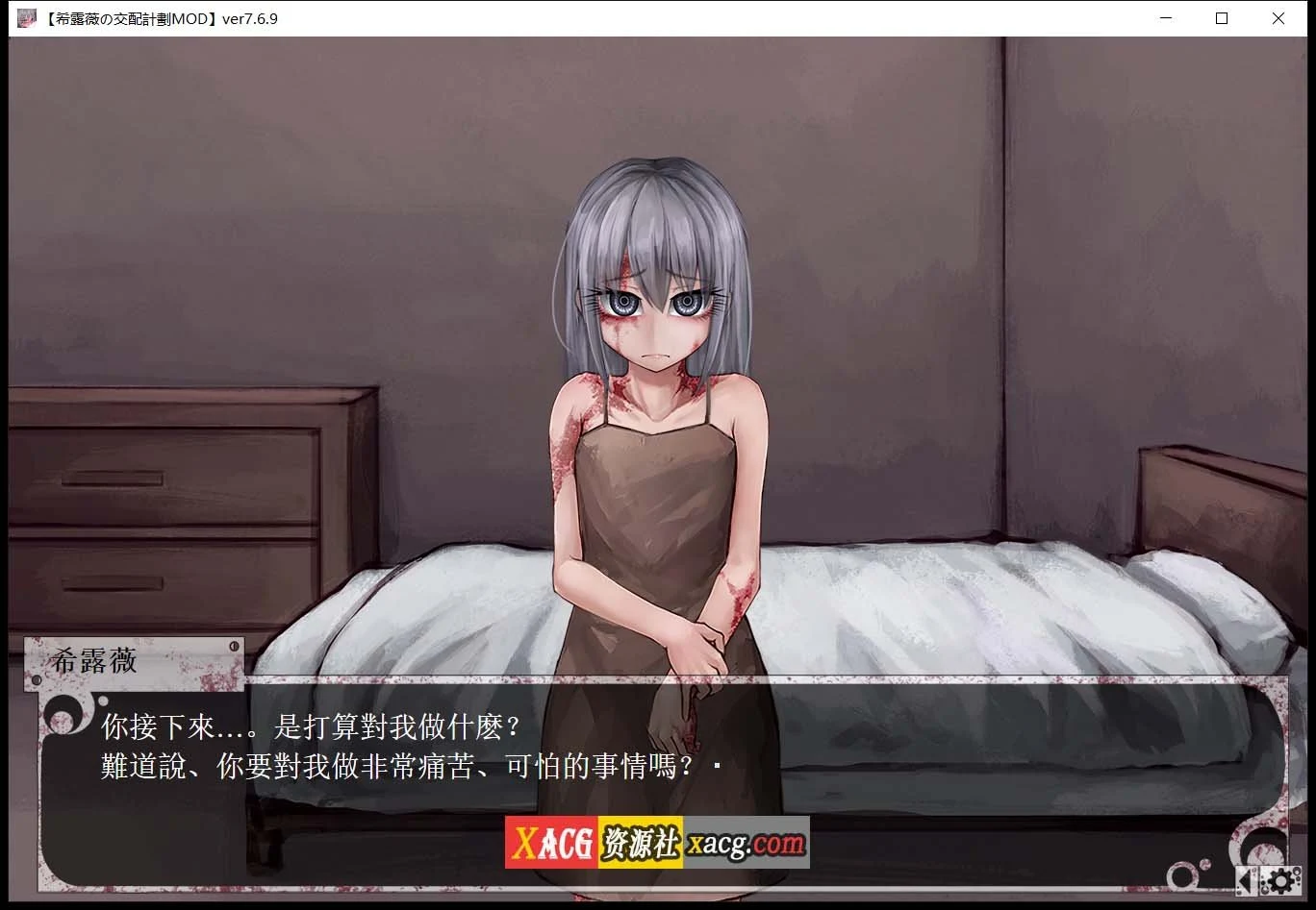 【养成SLG/中文/魔改版】希露薇の交配计划 V7.6.9 超级魔改步兵汉化版【PC+安卓/3G】 畅玩游戏 预览第8张