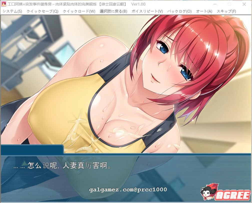 热情阿姨[ADV/汉化]突发事件健身房~身体紧贴的完美锻炼 汉化版+动画