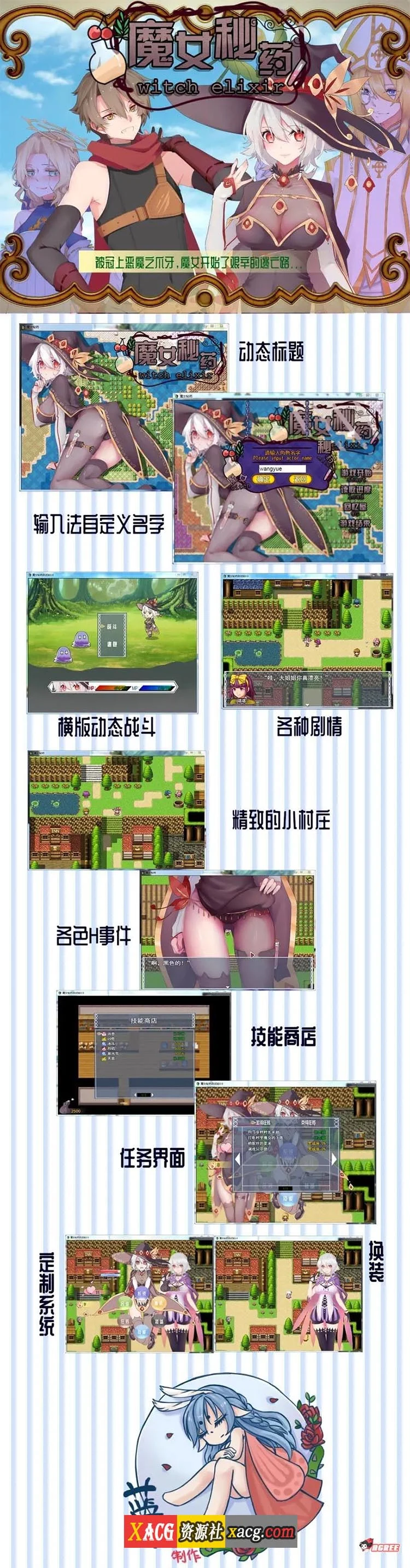 魔女秘药Ver1.12 官方中文版 [国产RPG/步兵中文CV/1.1G]
