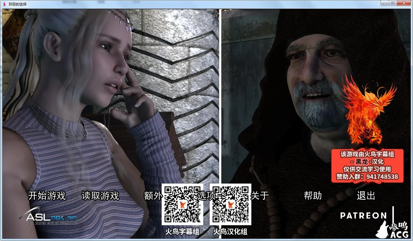 邪恶的选择 精翻汉化高压重置完结版 [欧美SLG] 汉化 / FM 1G