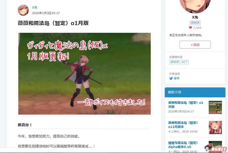 薇薇和魔法之岛a 1月支援者版 [ACT/全动态] /450M/ [更新/全CV]