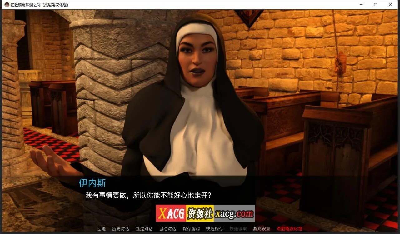 【欧美SLG/汉化/动态】在救赎与深渊之间 CH5 Part2 汉化版【PC+安卓/2.5G】 畅玩游戏 预览第8张