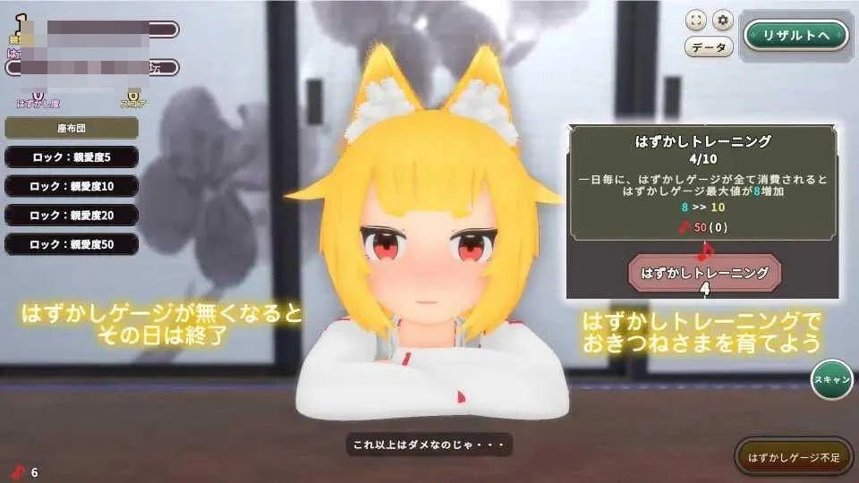 抚摸狐仙大人 增量游戏 [3D抚摸放置SLG] (2.84G) 【pc】[FM/百度云]
