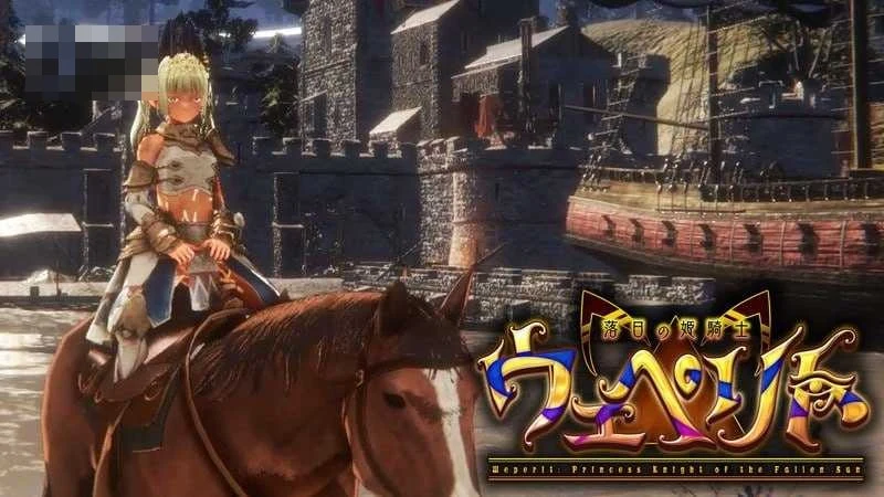 落日的姬骑士韦佩里特～诅咒淫纹～ 〔官方中文体验版+动态〕【3D动作生存RPG】〔6G〕【微云网盘/直链】