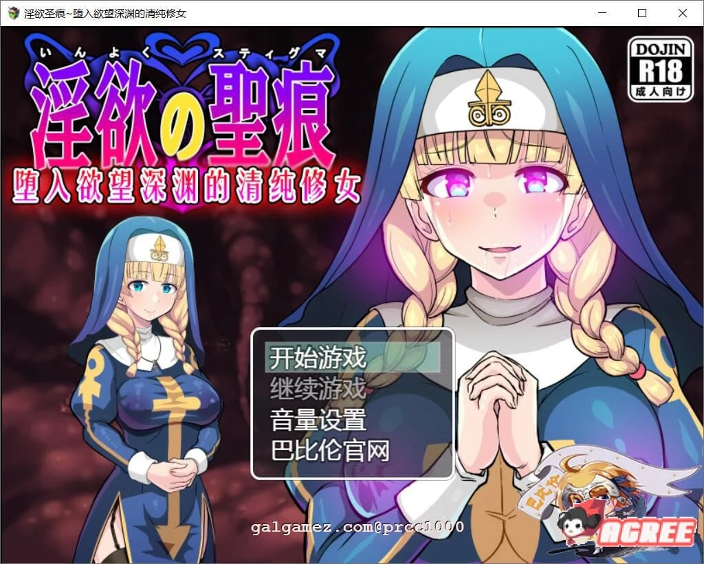 癫狂的圣痕 堕入深渊的修女 [ARPG/汉化] V1.0巴比伦汉化版 /2G PC+安卓 新汉化