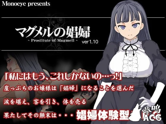 玫露之馆的少女[RPG/汉化] Ver1.10 完整精修版 新汉化 /400M