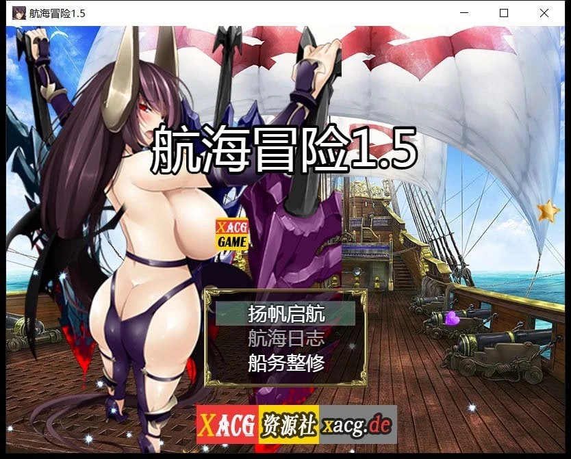 航海冒险V1.50最终中文完结版